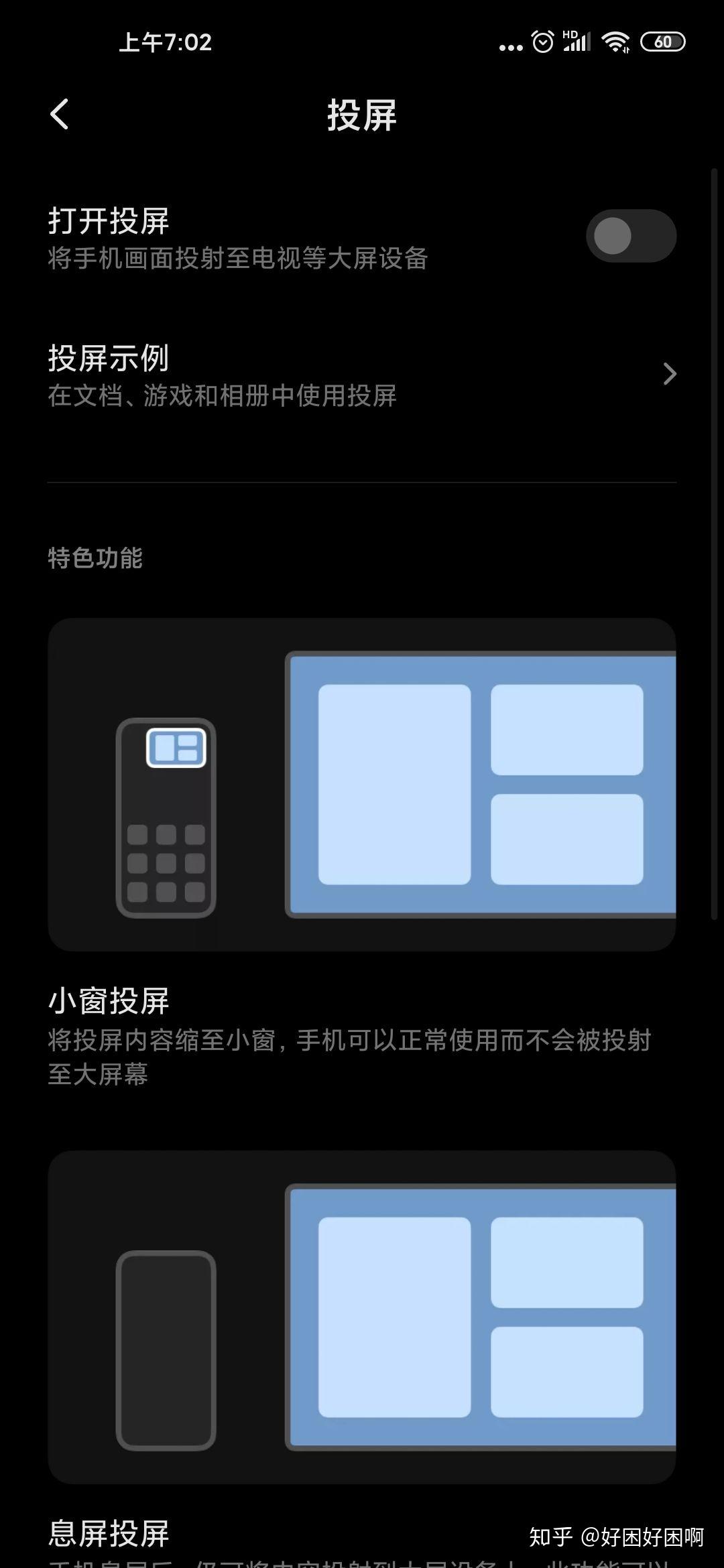 蓝牙投屏app_怎么用蓝牙投屏游戏手机_使用蓝牙投屏