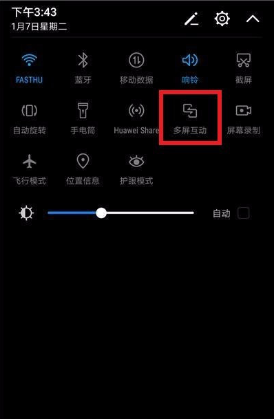 蓝牙投屏app_使用蓝牙投屏_怎么用蓝牙投屏游戏手机