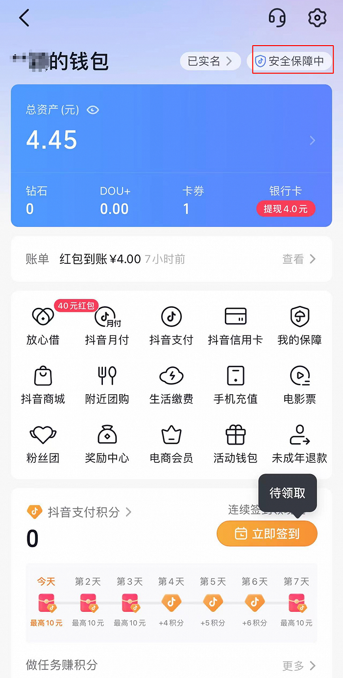 钱包tp_钱包照片_什么是tp钱包图片