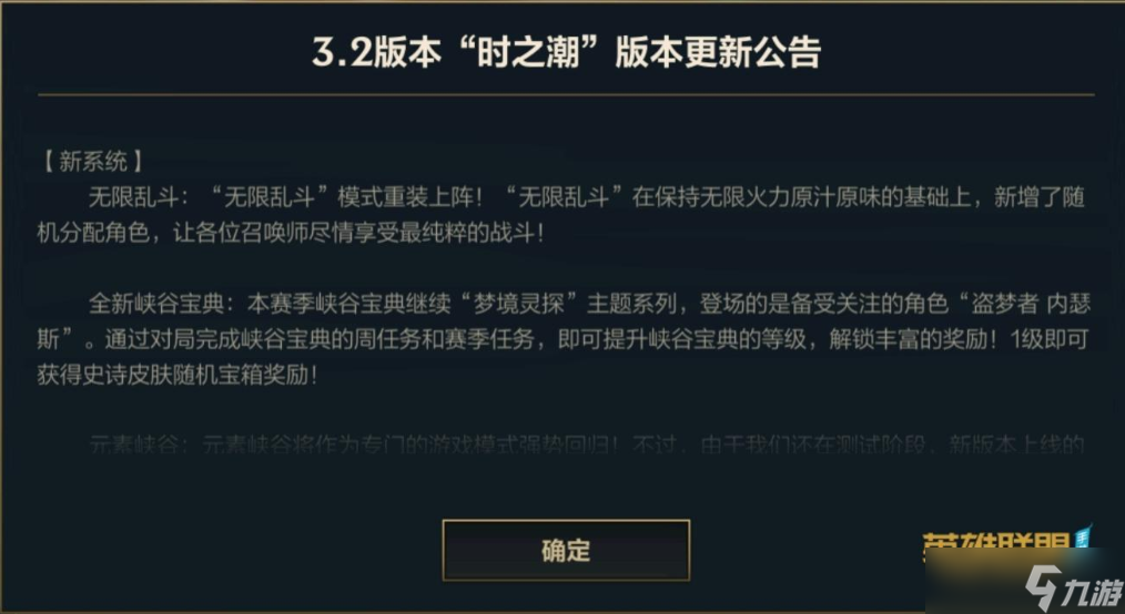 lol无限乱斗_无限乱斗lol手游_无限乱斗lol什么时候出的