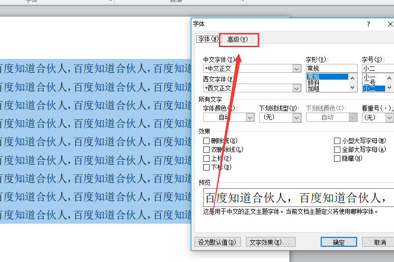 word怎么打填空题的横线-Word编辑文档如何插入填空题横