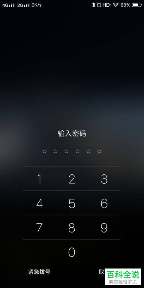 vivo手机忘记锁屏密码_锁屏忘记密码手机_锁屏密码忘了vivo