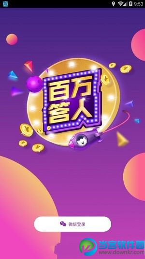 答题助手神器_答题助手app下载_答题助手安卓版