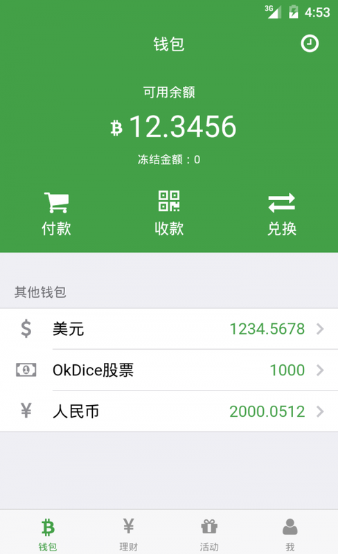 imotoken钱包_钱包英语_qq钱包百度钱包余额宝