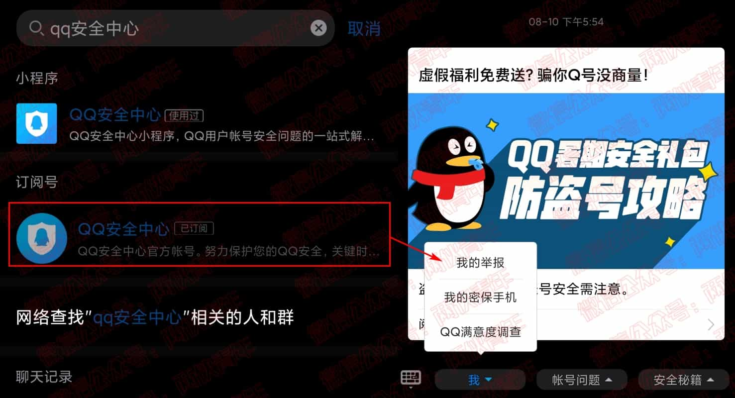 qq从哪看出谁举报我了-如何应对QQ上的举报？如何查找举报者