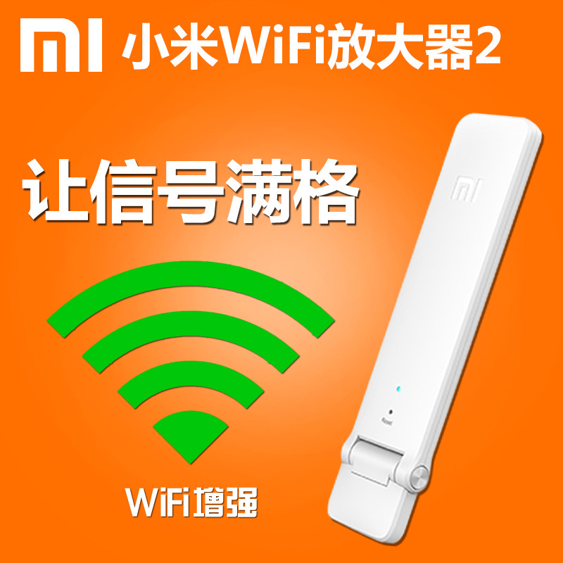 小米wifi放大器信号强度_如何使用小米wifi信号放大器_小米wifi放大器调信号大小