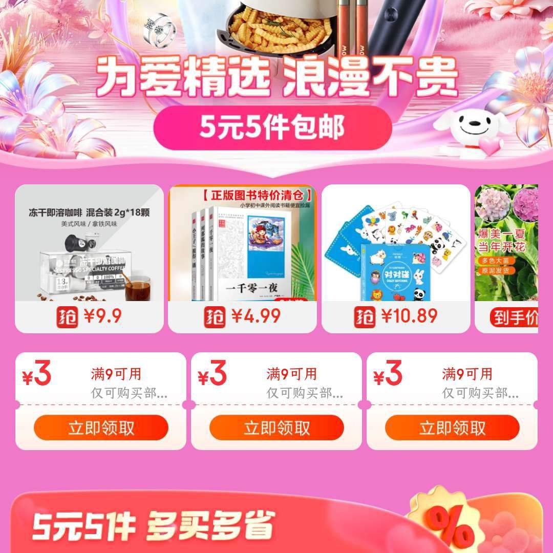 京东会员解读与提升在哪里_京东会员plus有什么好处_京东plus会员用后感受