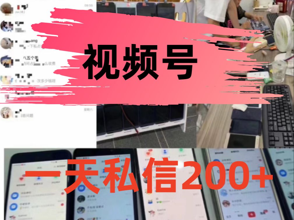 短视频引流到个人微信_视频引流推广微信号怎么弄_微信视频号怎么推广引流