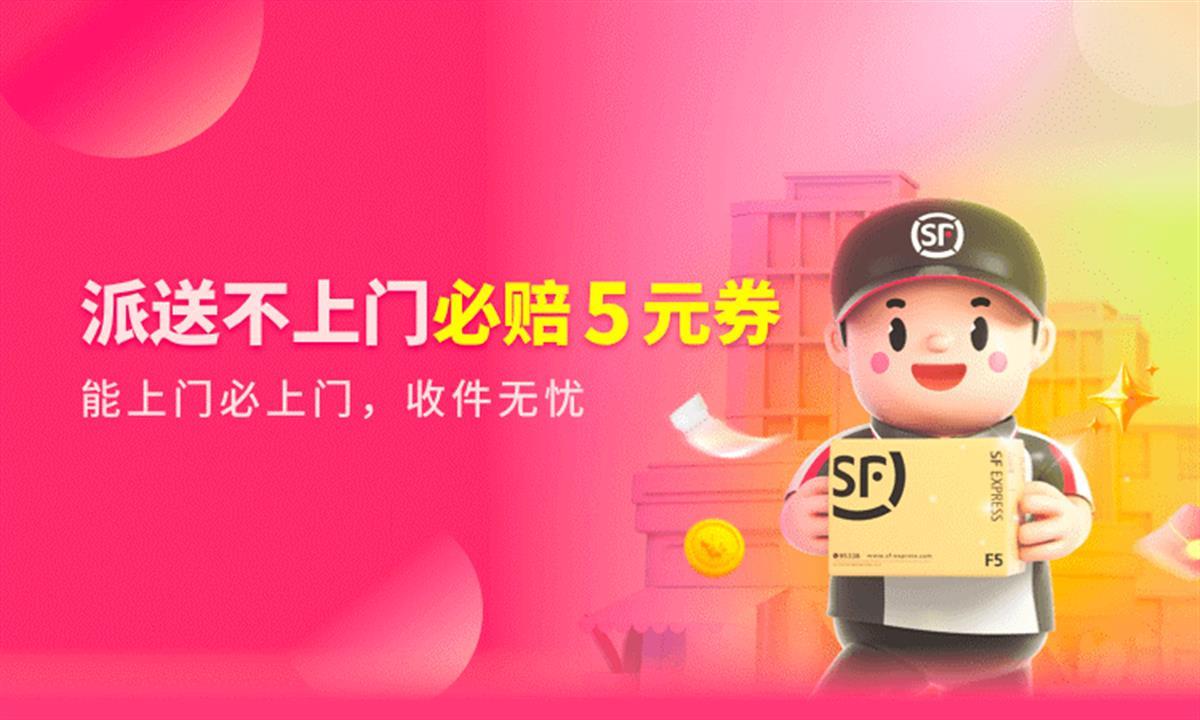 顺丰快递寄完件没有付款页面_顺丰付款方式没有到付_顺丰线上没看到支付啊