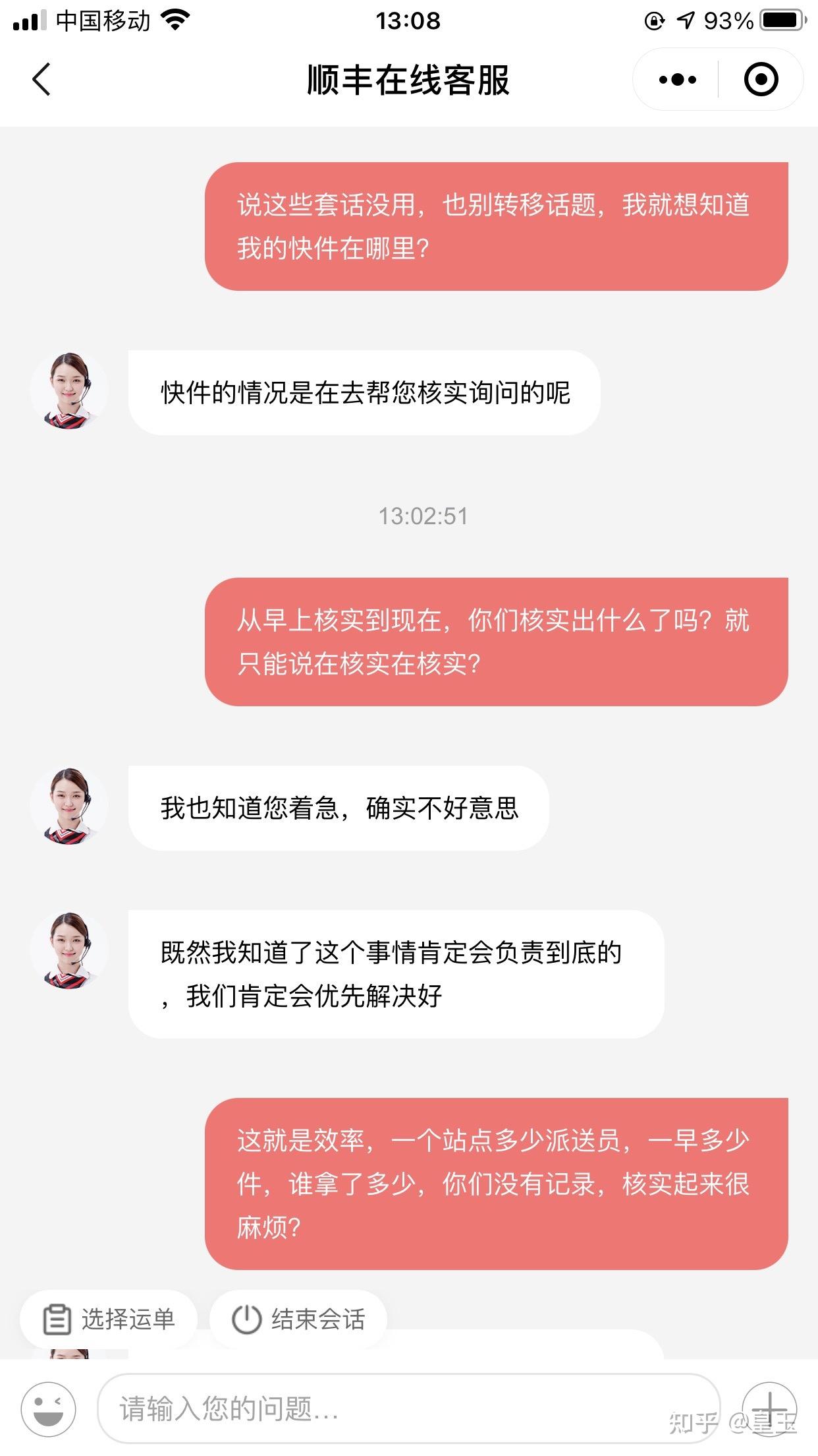 顺丰付款方式没有到付_顺丰快递寄完件没有付款页面_顺丰线上没看到支付啊