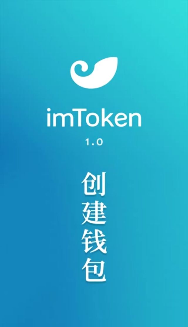 imtoken迁移_迁移宫是什么意思_迁移IMtoken1.0