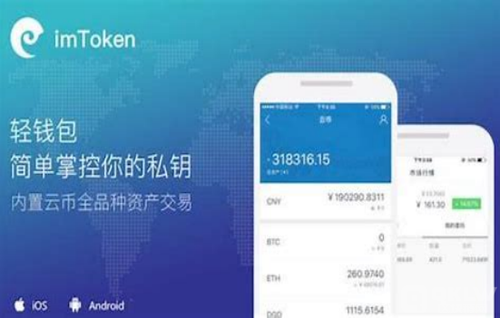 钱包imtoken_以太坊钱包imtoken_钱包imtoken国际版