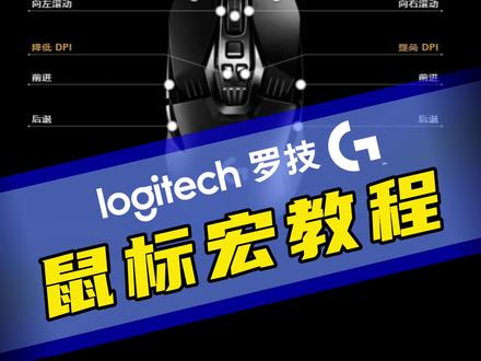 雷蛇鼠标宏怎么设置_雷蛇鼠标宏是啥意思_雷蛇鼠标宏设置只在游戏生效