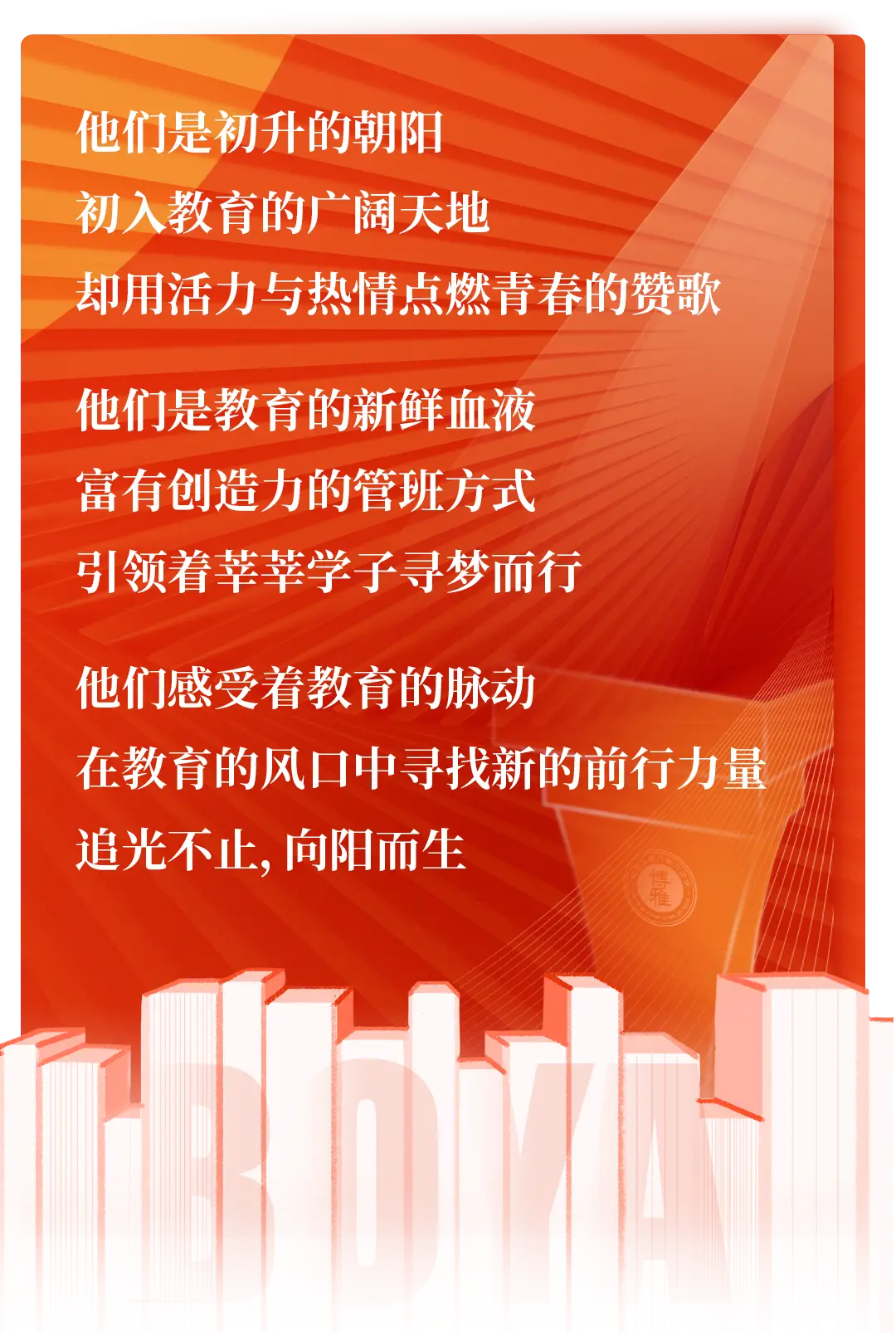 班主任模拟器_模拟班主任手机游戏软件_班主任模拟器在线玩