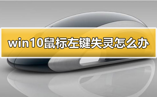 鼠标失灵滚轮上下乱跳_鼠标滚轮上下失灵_鼠标失灵滚轮上下移动