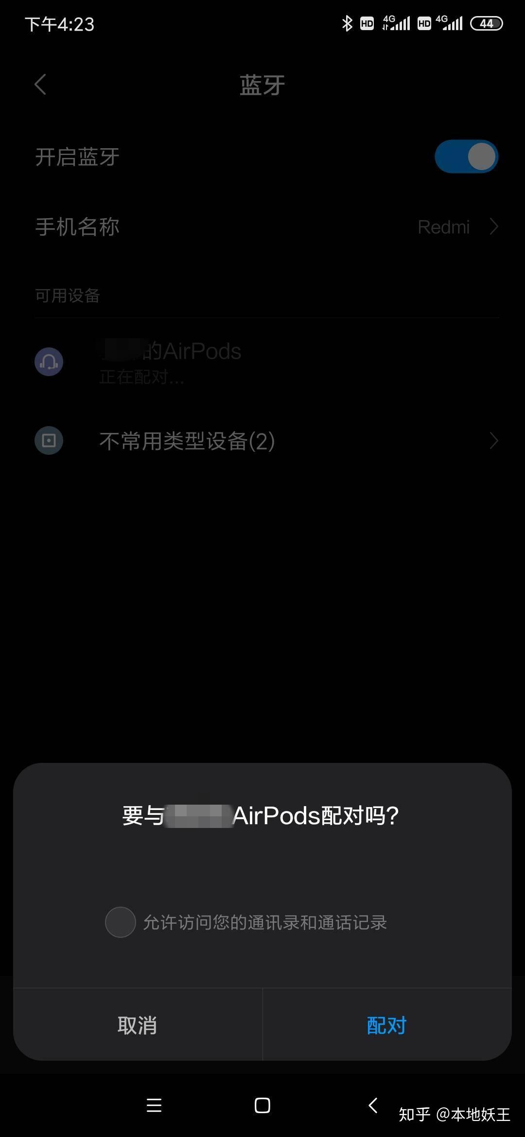 安卓手机可以连接airpods吗-安卓手机也能和 AirPo