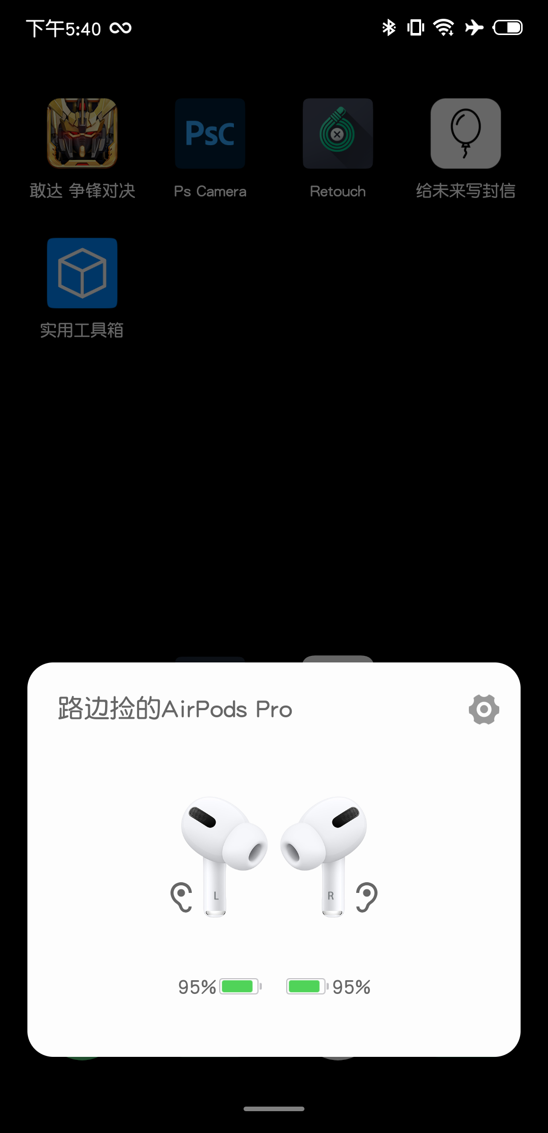 安卓手机可以连接airpods吗_安卓手机能连接airpods_安卓手机可以连接airpods吗