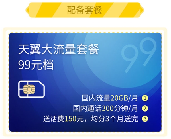 中国电信套餐4g_电信套餐4g套餐表_电信套餐卡4g套餐