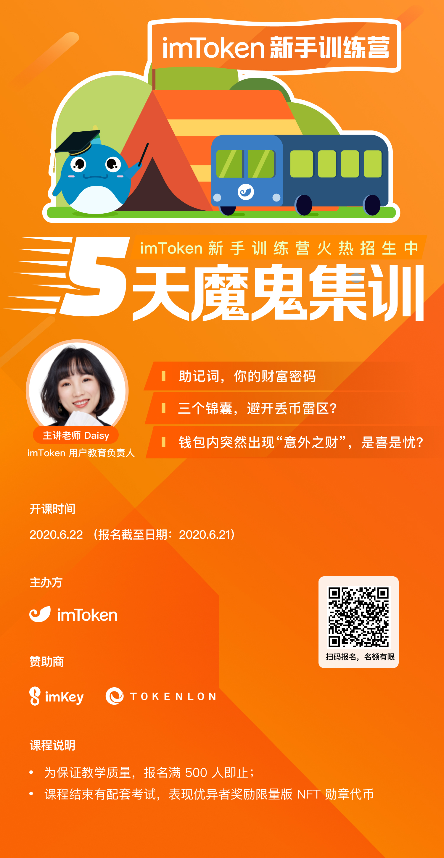 imtoken怎么用波场-在 imToken 上玩转波场（T