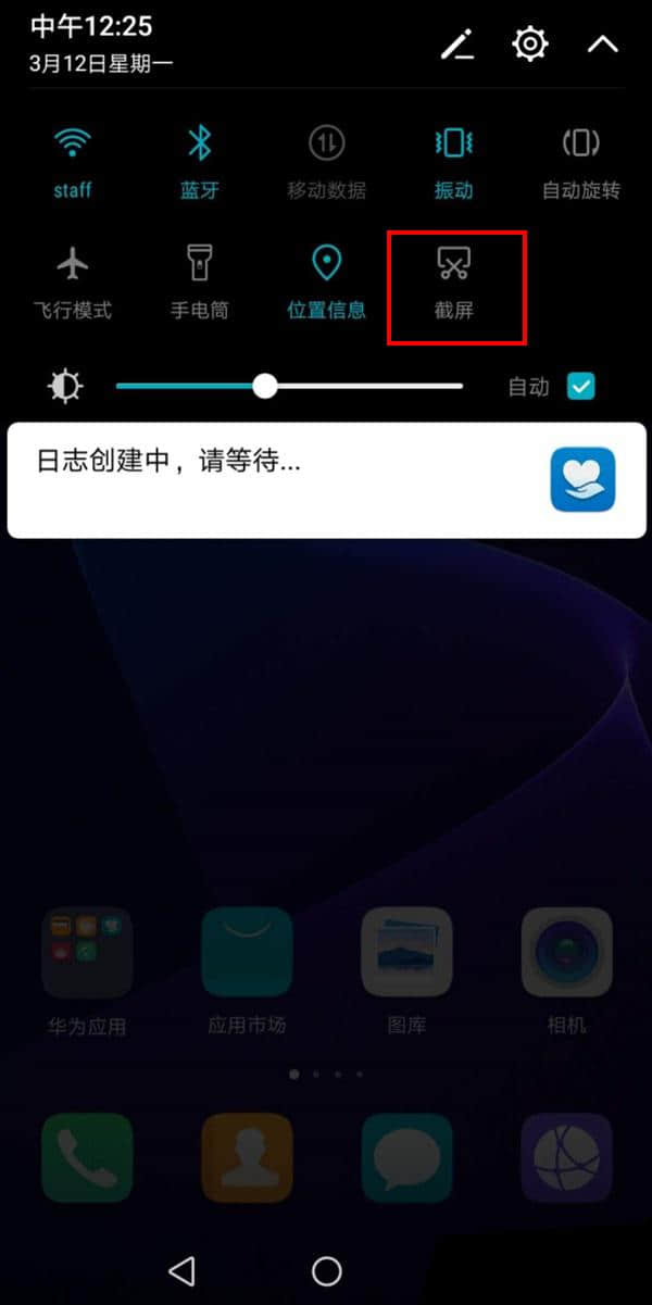 华为手机怎样截屏最简单-华为手机截屏技巧大揭秘：三种方法轻松