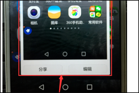 华为手机截屏简便方法_华为手机最简单的截屏_华为手机怎样截屏最简单