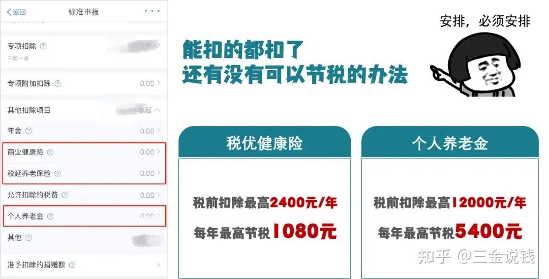 收入纳税明细跟实际收入不一样-打工人吐槽税务问题：纳税明细为