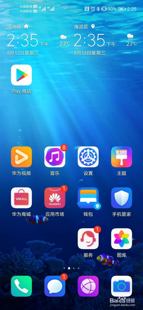 手机不支持谷歌play怎么办-新买高档手机无法使用谷歌 Pl