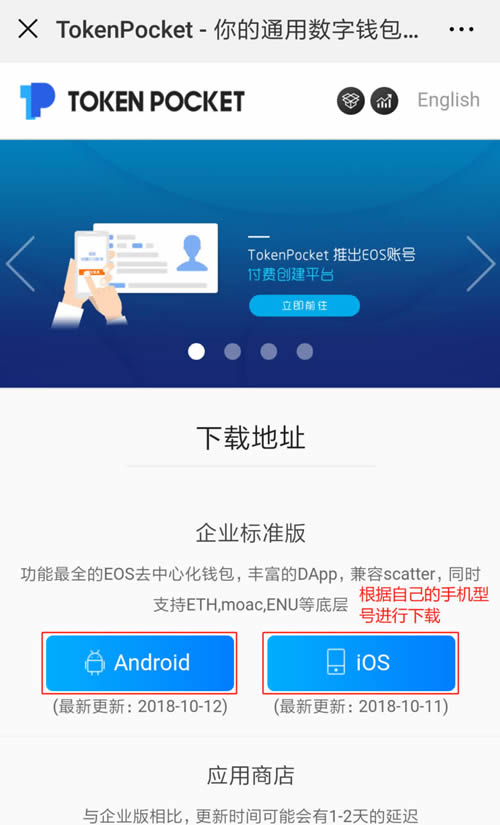 tp钱包怎么下载_tp钱包下载教程_tp钱包下载安装