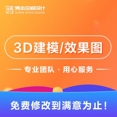 3d效果图制作软件_3d效果图制作软件下载_效果制作图软件有哪些