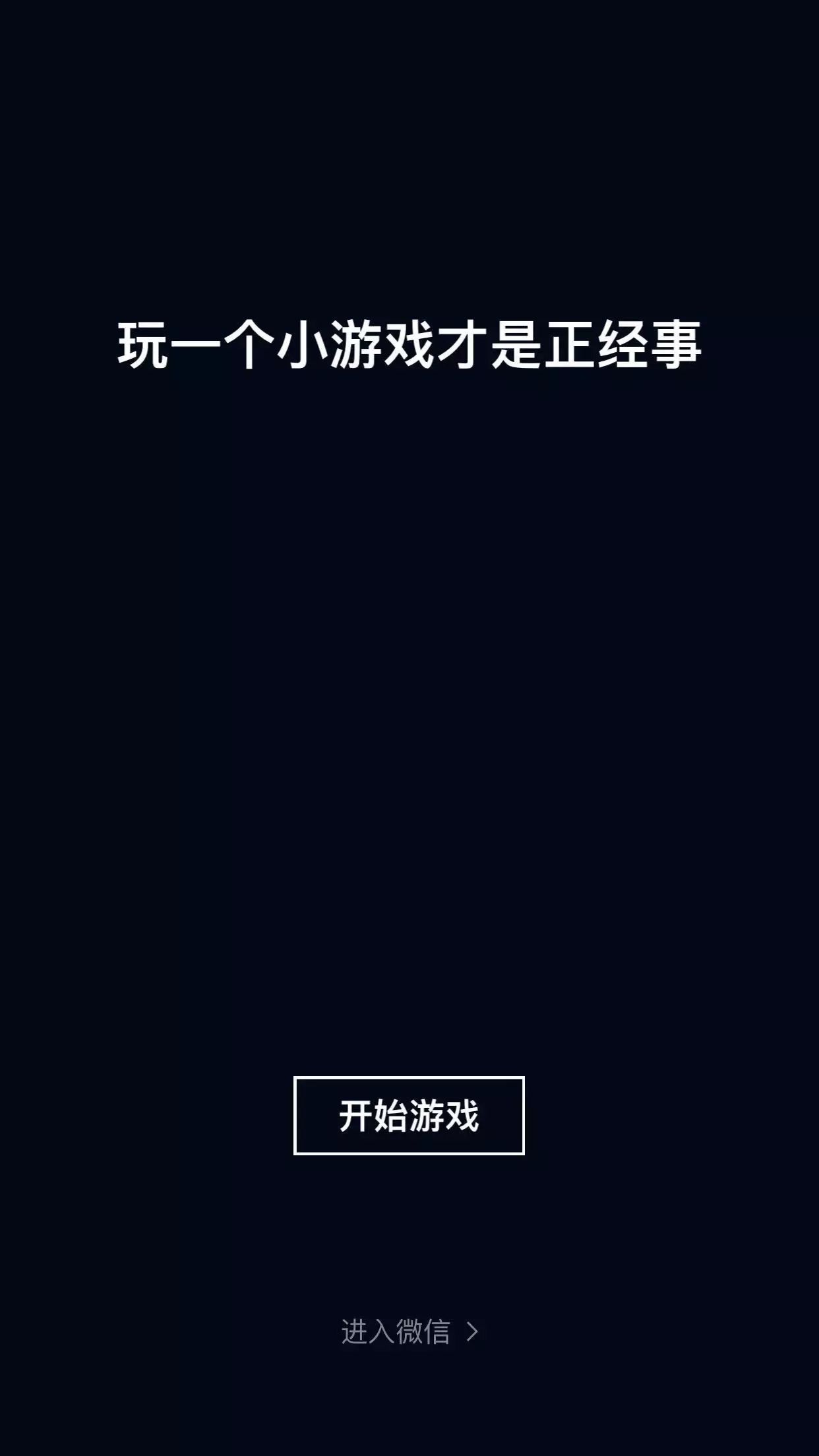 简单推荐版手机游戏有哪些_简单推荐版手机游戏大全_很简单的游戏手机版推荐