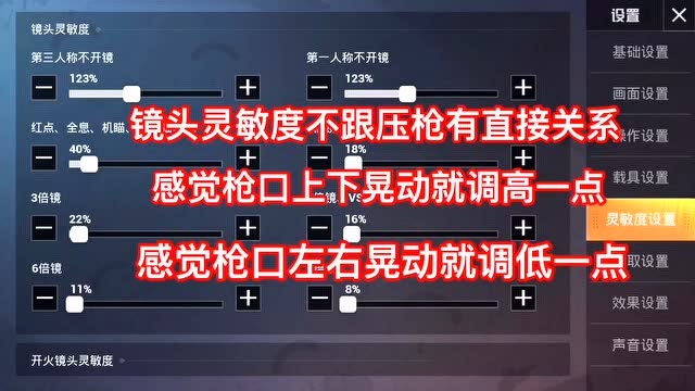 灵敏度调试软件和平精英_灵敏度和平精英是什么意思_和平精英灵敏度怎么调最稳