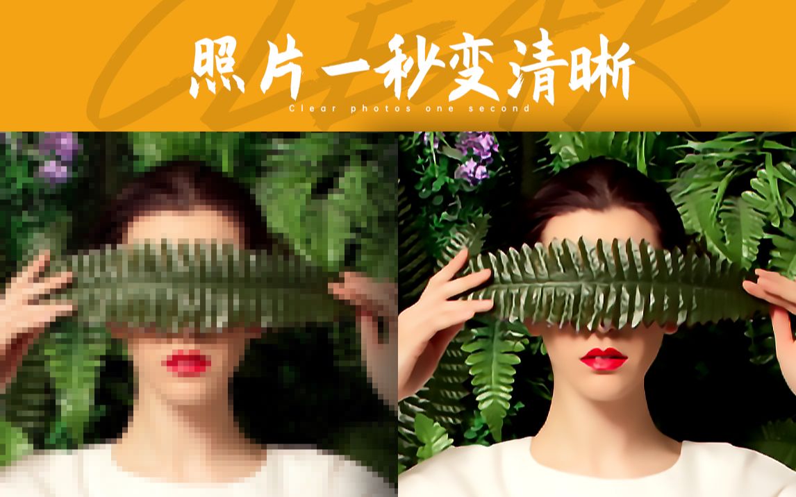 ps怎么把图片变清晰-如何用 Photoshop 让模糊照片