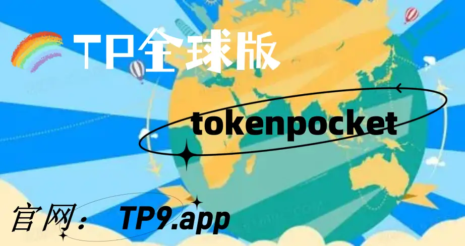 钱包转账到银行卡_钱包转出t+1_tp钱包转到交易所不到账