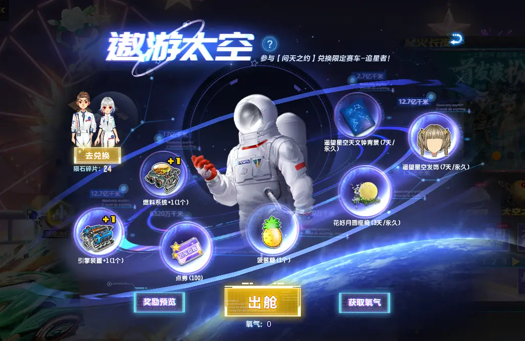 宇宙探索的手游_宇宙探索游戏手机游戏_探索宇宙的手机游戏