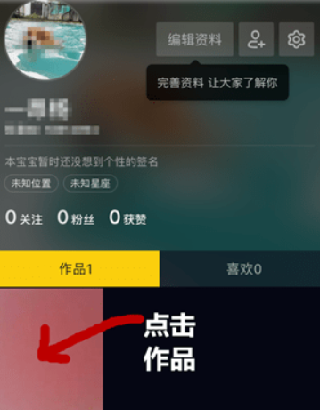 抖音怎么删除自己的作品视频-抖音删除视频教程：教你轻松找到隐