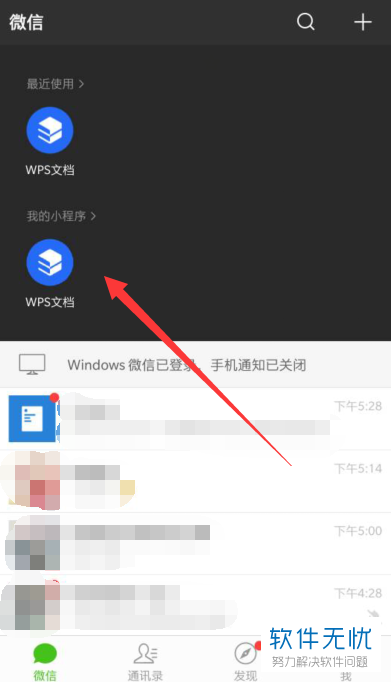 网盘wps怎么使用_wps网盘在哪里_网盘wpp