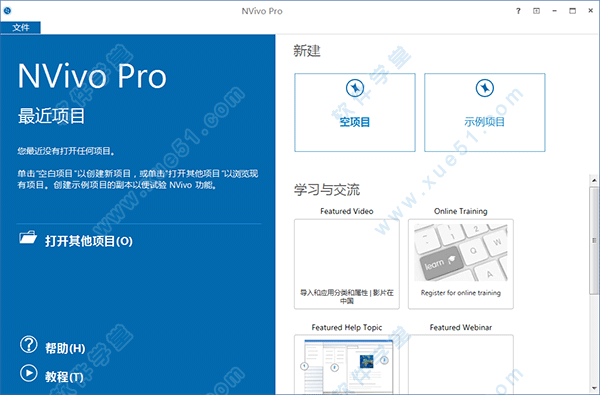 nvivo编码和节点_nvivo软件_软件Nvivo