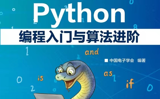 学会需要脱钩吗_学会需要交税吗_学会python需要多久