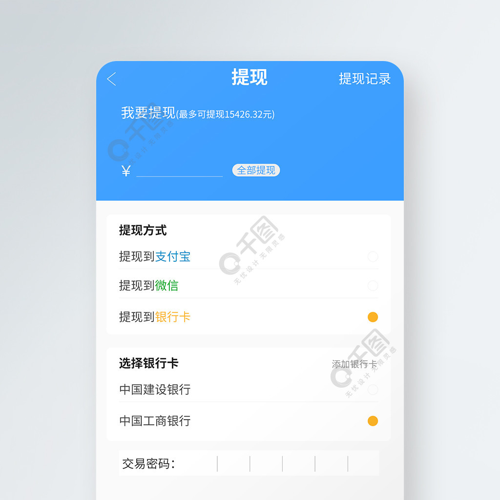 imtoken钱包密码找回-忘记 imToken 钱包密码怎