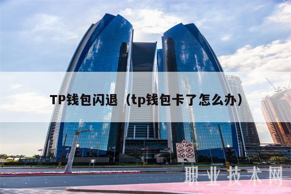 tp钱包自定义-TP 钱包自定义功能：打造你的个性化数字宝藏