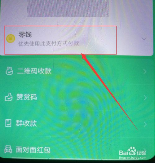 微信更换实名后付款码用不了_实名注册更换后微信付款码_付款实名码更换微信用后怎么办