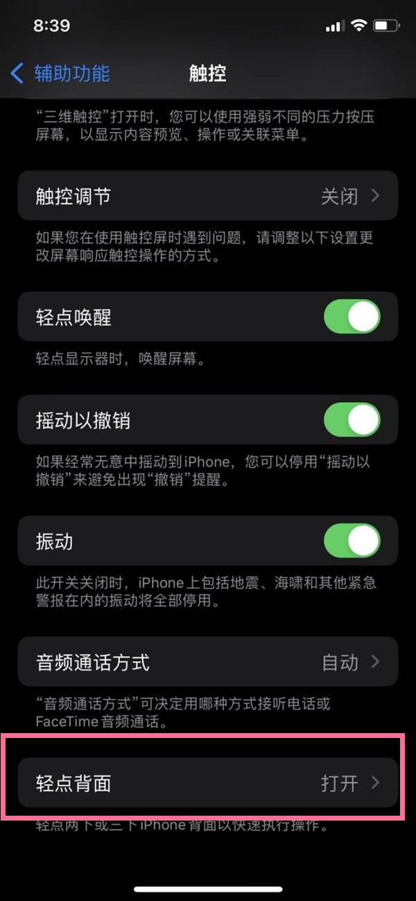 快速截屏键_快速截屏iphone_iphone12怎么快速截屏