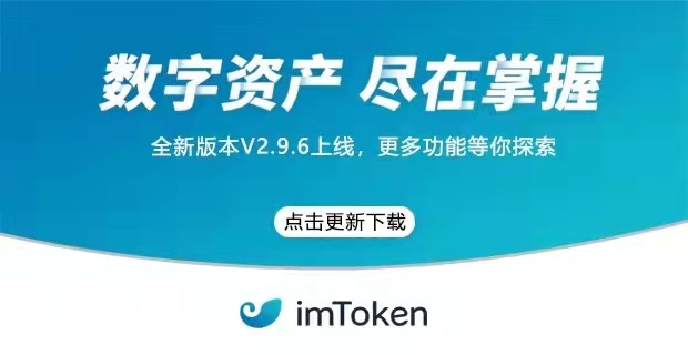 钱包app安全可靠吗_imtoken钱包的安全性_imtoken钱包安全性