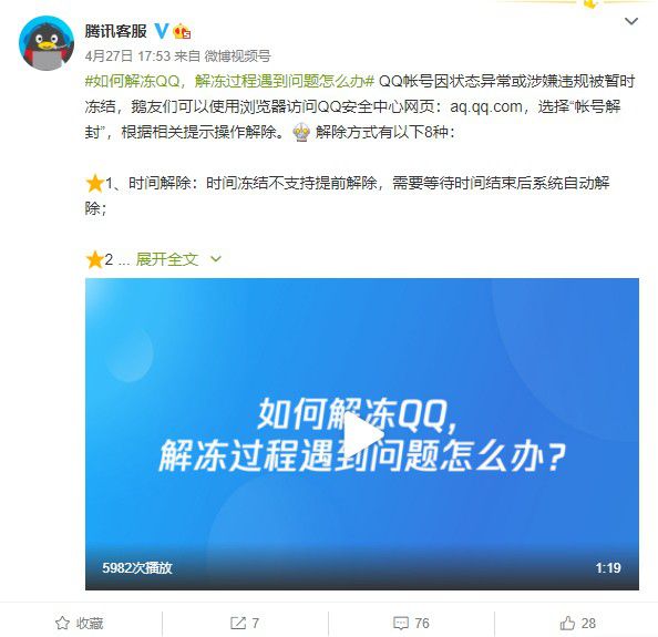 人工客服帮忙解冻qq_qq找客服解冻_可以找人工客服帮忙解冻qq吗