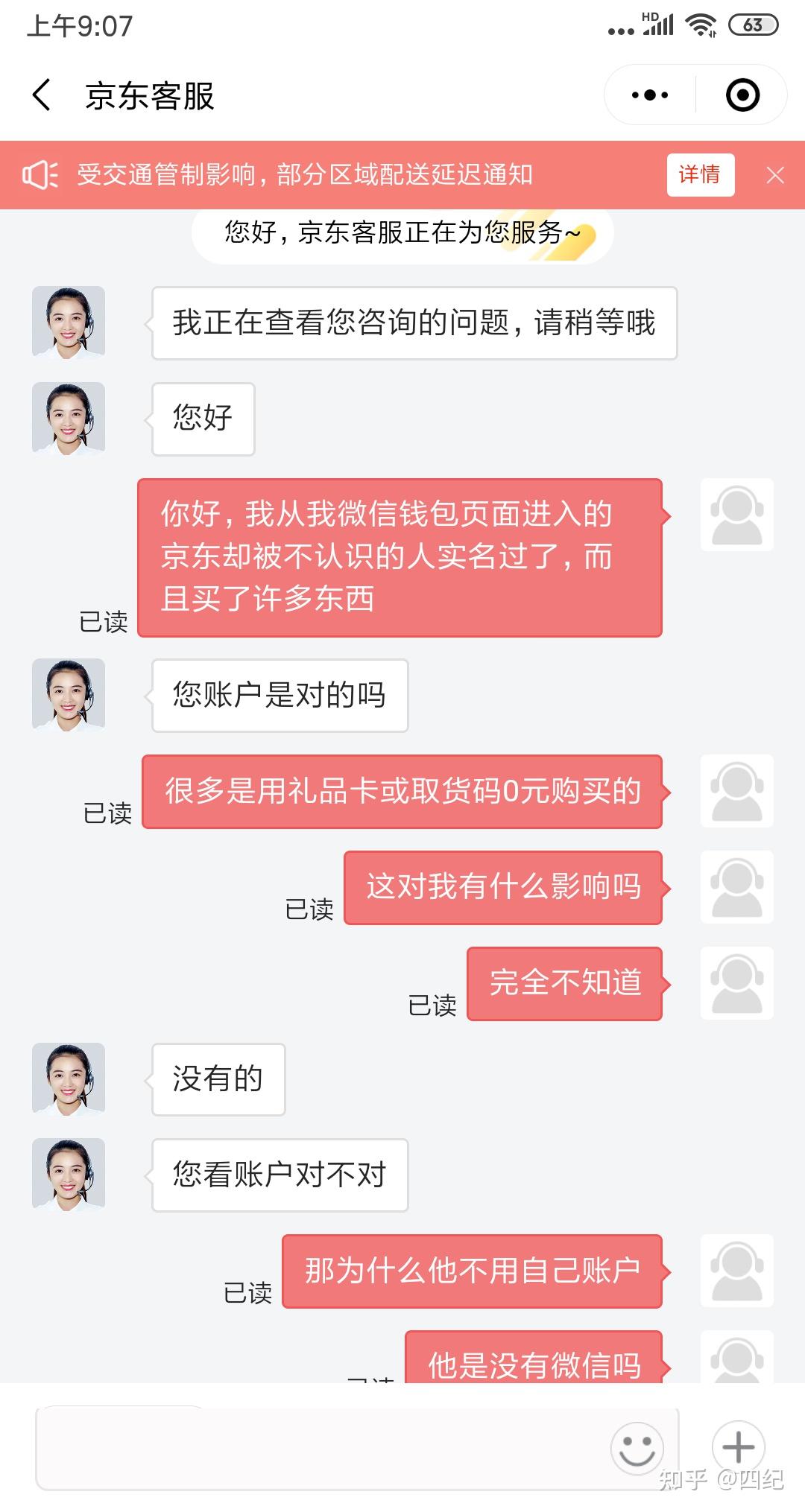 微信实名认证流程-微信实名认证：重要但流程繁琐，你遇到过这些