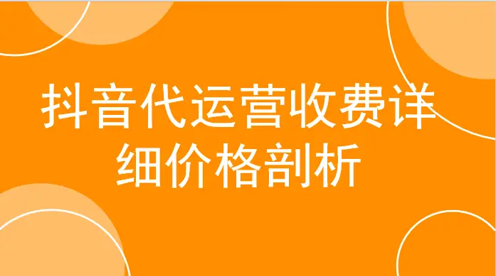 抖音等级表价格75级_抖音等级表价格最新_抖音等级价格表