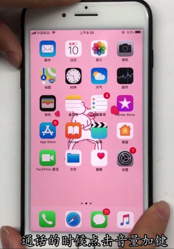 iphone打电话声音很小-iPhone 通话声音小如蚊子叫