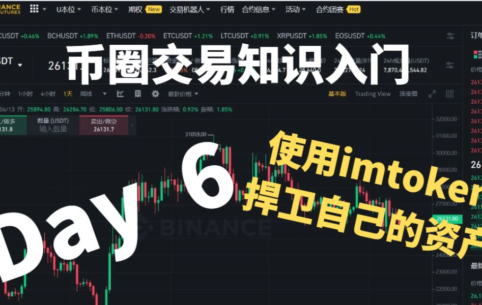 转入imtoken_转入余额宝并锁定是什么意思_转入换证是啥意思