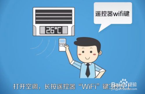 格力空调自带wifi怎么配网_格力空调带有wifi功能_格力空调自带wifi功能怎么用