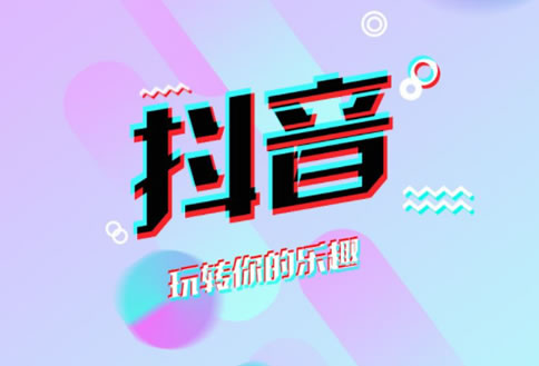 抖音作品怎么才能上热门_发抖音想上热门_抖音视频才能上热门